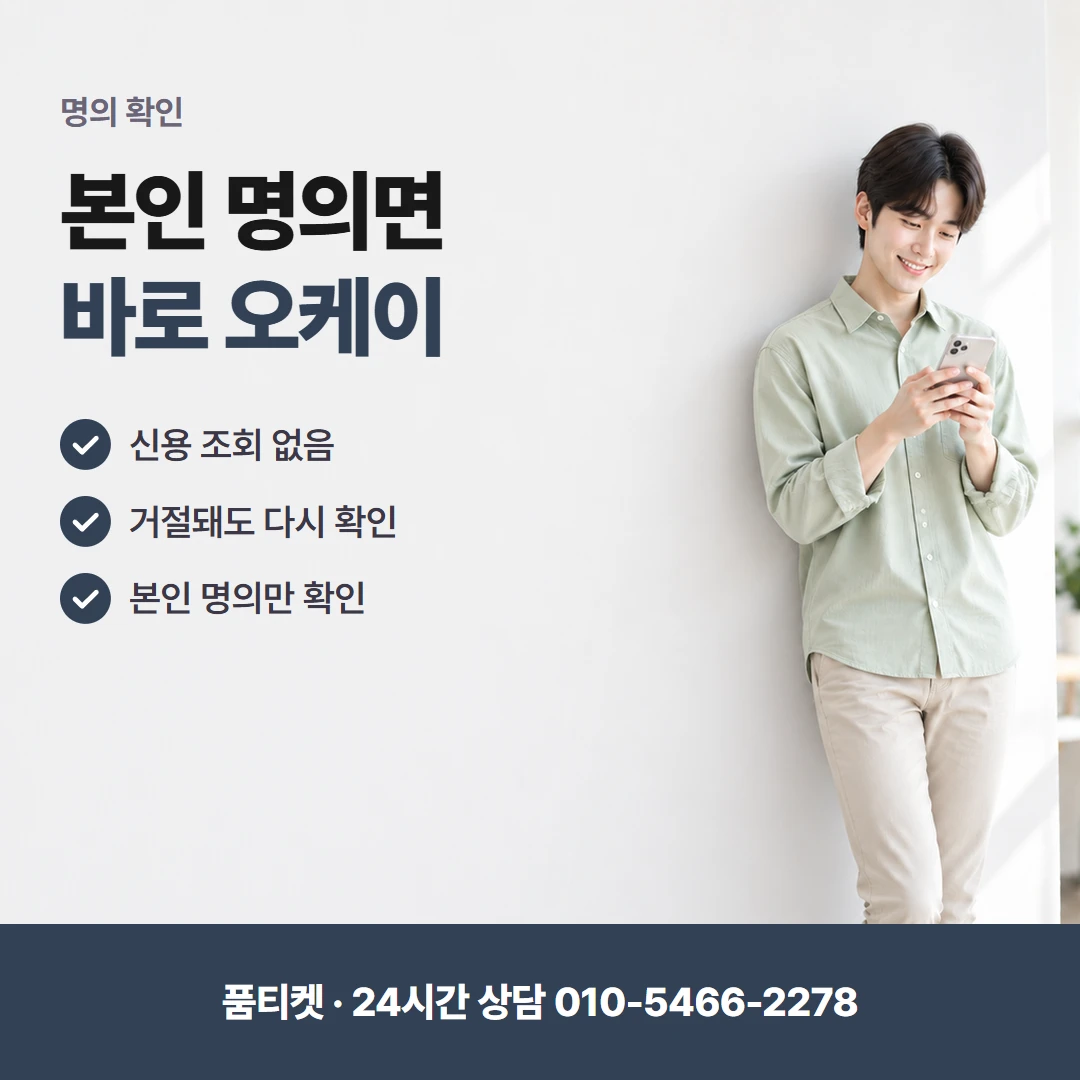 앱스토어콘텐츠이용료현금화 다른 곳 거절 뒤 확인까지