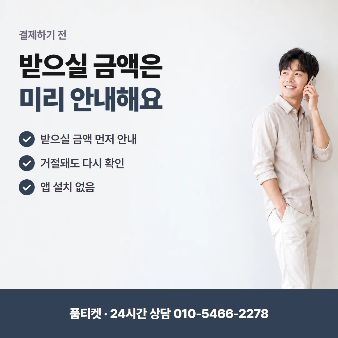 앱스토어콘텐츠이용료현금화 확인 앞에 듣는 받으실 금액