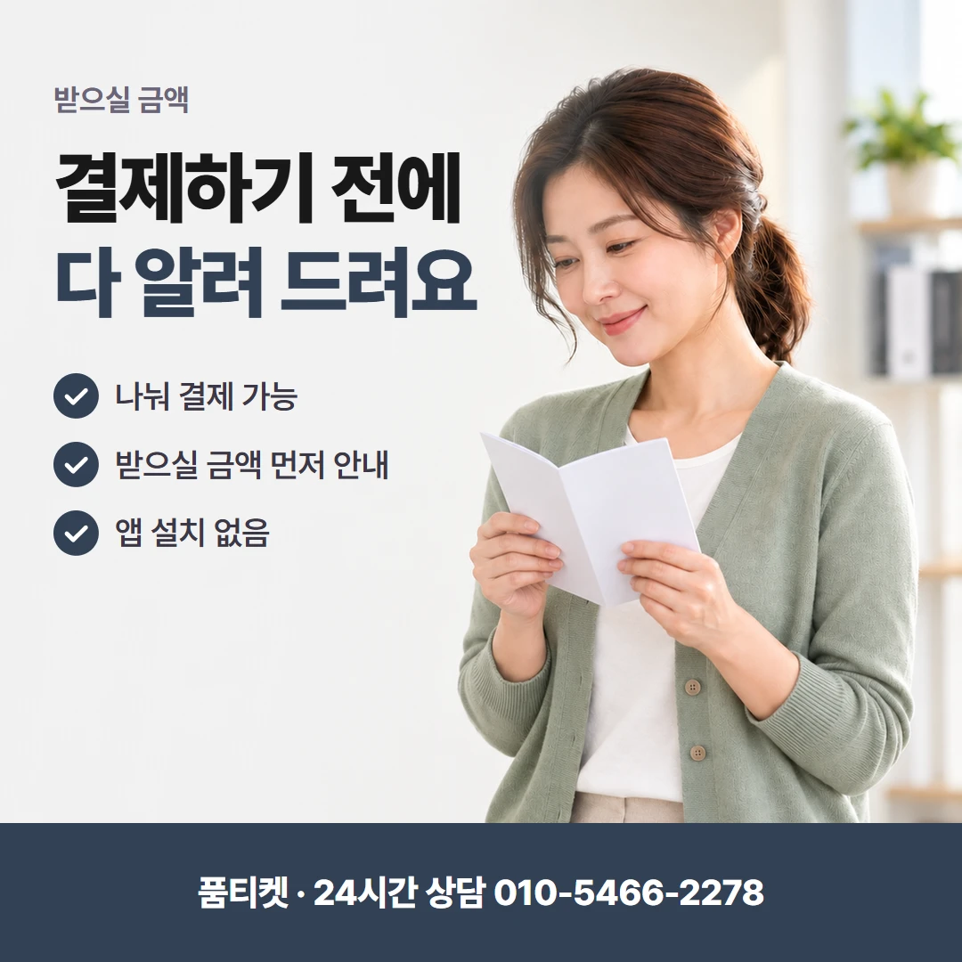 앱스토어콘텐츠이용료현금화 확인 전 한 번에 맞출 것