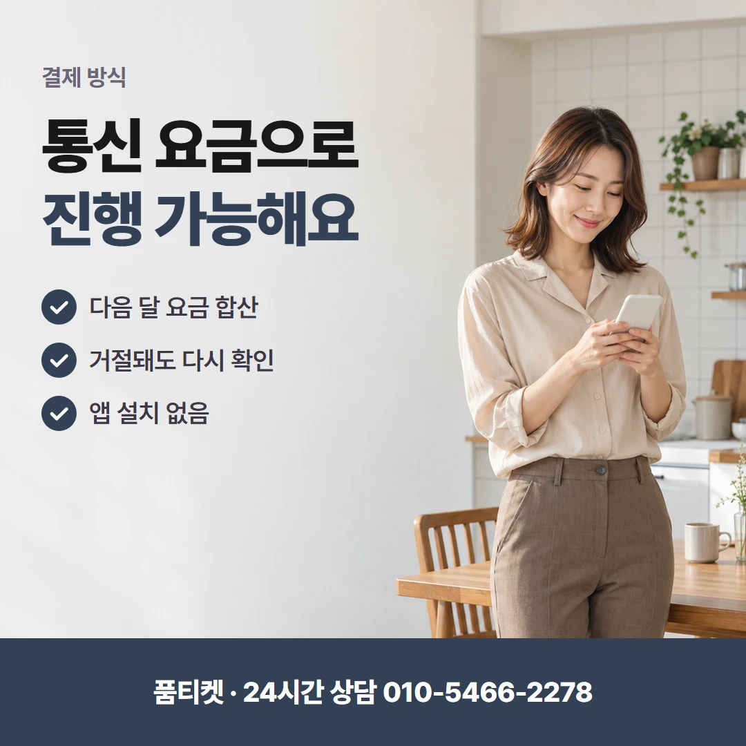 앱스토어콘텐츠이용료현금화 확인된 결제 다음 달 요금