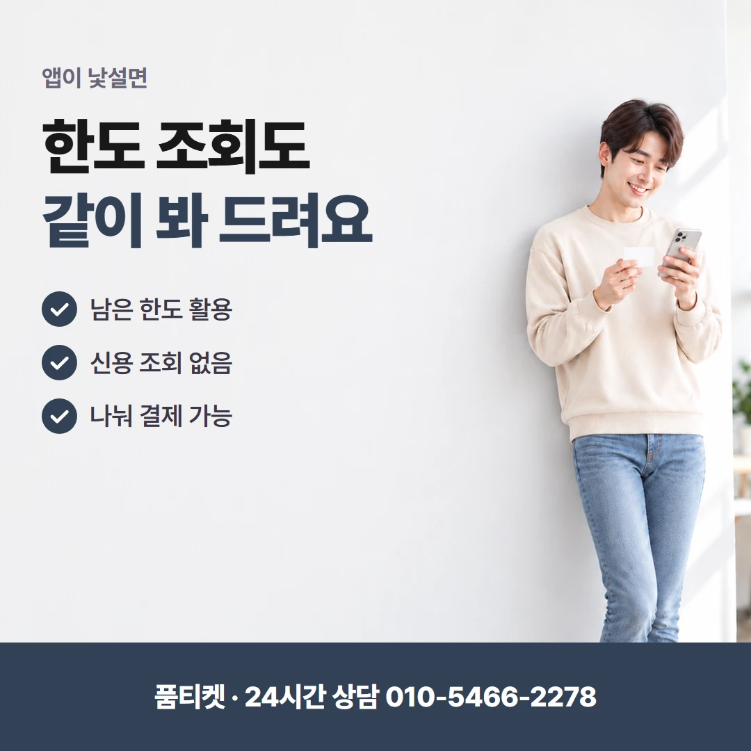 앱스토어콘텐츠이용료현금화 결제 앞에서 미리 끝내는 일
